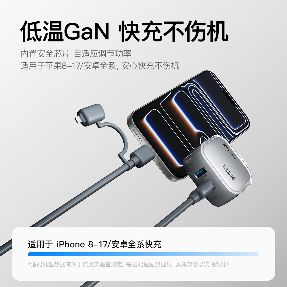 倍魔充电器数据线套装小团圆Pro低温快充GaN双口二合一超级快充适用iPhone17/16华为手机iPad 【果冻粉】快充头+1.5米快充线