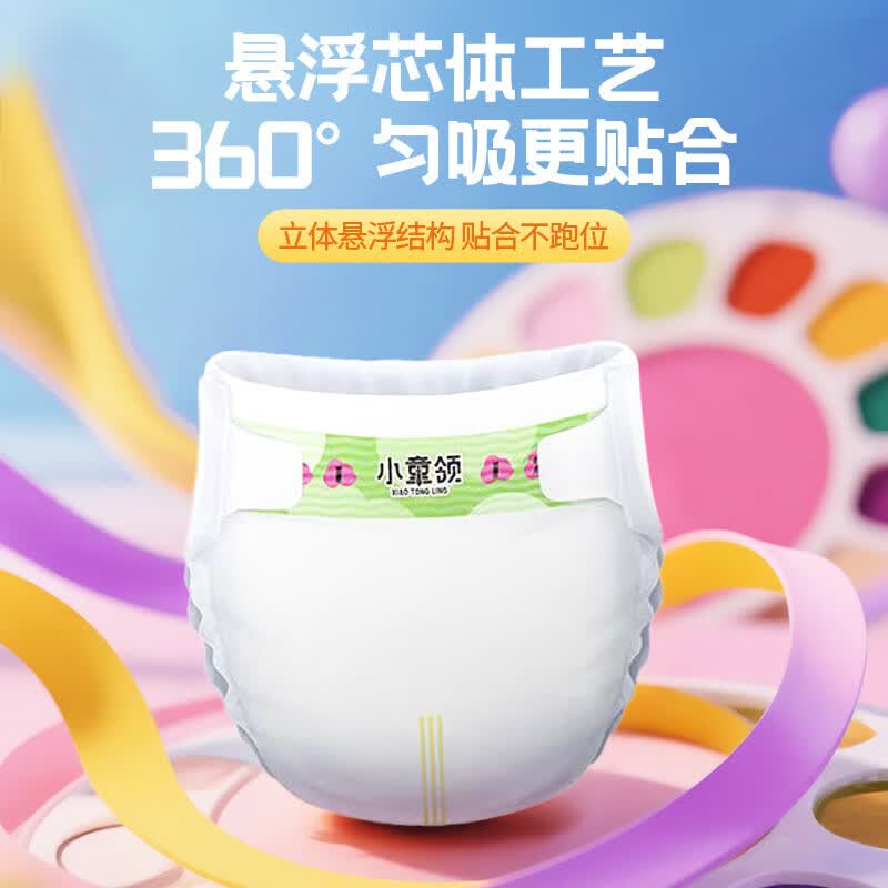 小童领【单包调色盘纸尿裤超薄透气婴儿拉拉裤新生儿尿不湿宝宝 21片小童领调色盘纸尿裤XL码