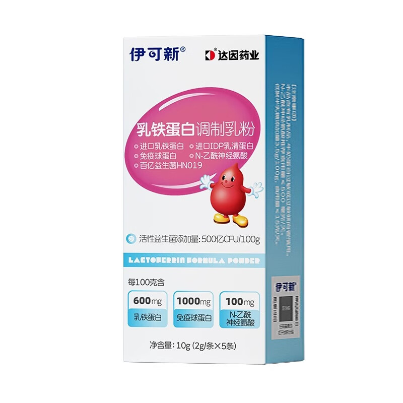 伊可新乳铁蛋白调制乳粉5条伊可新乳铁蛋白粉进口乳铁蛋白 5条*1盒 尝鲜装