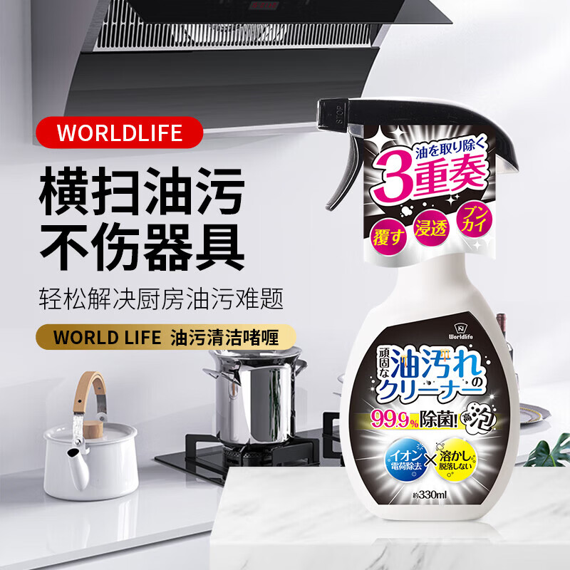 sungsa【精选好物】 厨房油烟机清洗剂油污强力清洁清洗灶台重油烟渍除 1瓶