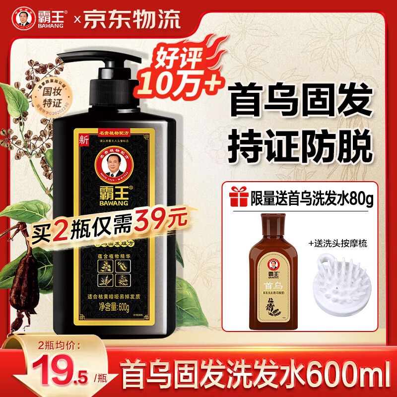 ��������ϴ��ˮ�����ڹ̷�ϴ��¶���Ҷ������ϴͷ����Ůʿ ���ڹ̷�ϴ��Һ600g+��ϴͷ��Ħ�� 19.8Ԫ