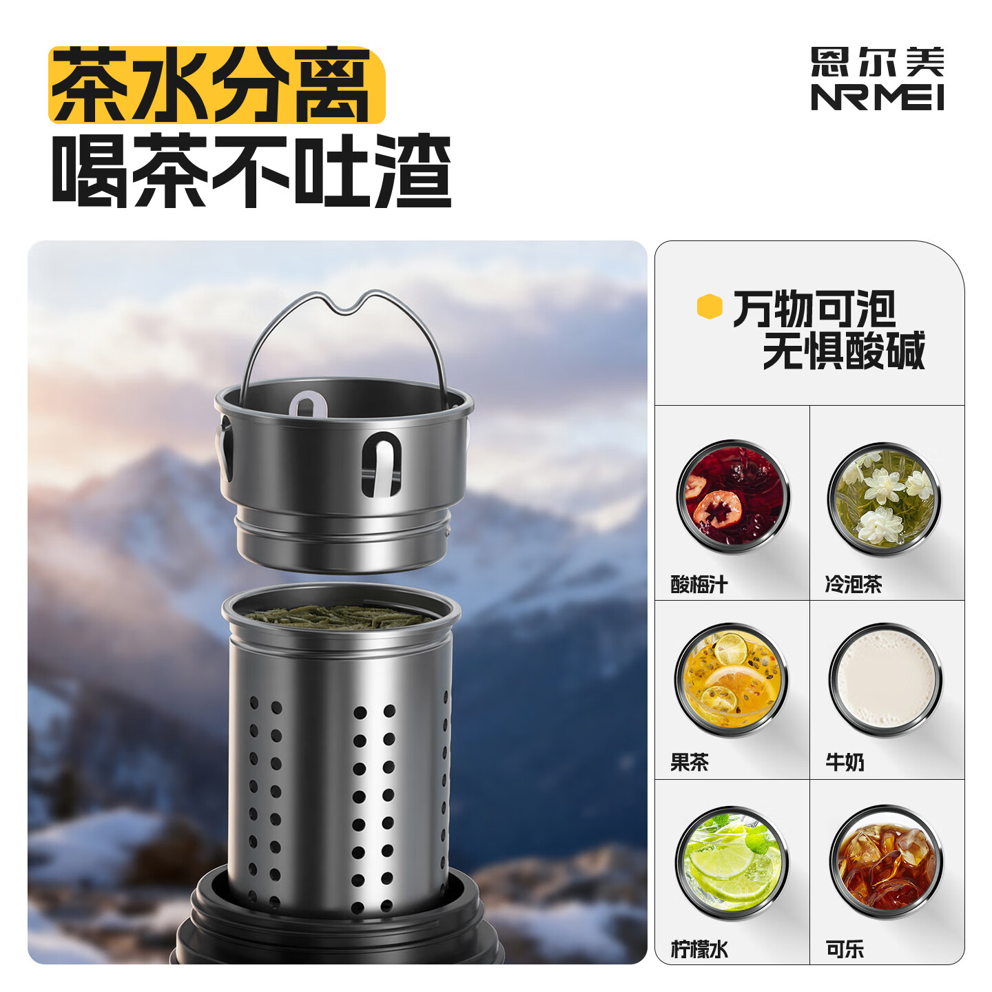 恩尔美（nRMEi）保温壶杯大容量户外车载暖热水瓶316不锈钢72小时长效保温旅行壶 曜石黑2000ml【抗菌316+茶水分离】