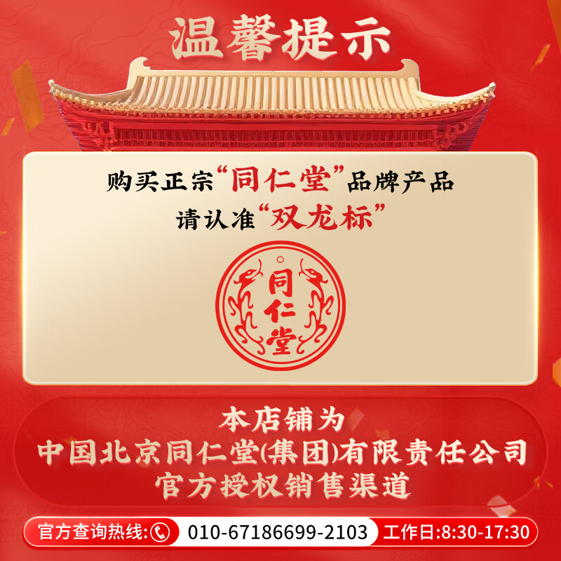 同仁堂美白祛斑面膜润肤补水淡斑暗沉男女士面贴膜护肤品官方正品旗舰店 美白祛斑面膜30g*5片