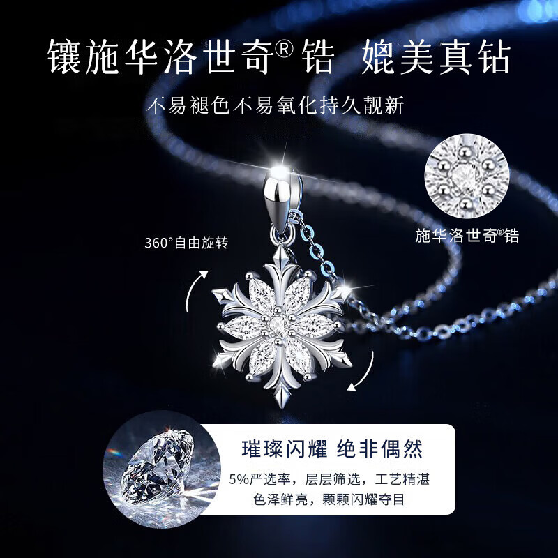 銀千惠999純銀雪花項(xiàng)鏈女款高級感輕奢吊墜時尚女士生日禮物送女友老婆 旋轉(zhuǎn)雪花項(xiàng)鏈【鑲施華洛世奇鋯】可旋轉(zhuǎn)+七倉配送 999足銀女生禮物/高端玫瑰花禮盒/配首飾證書