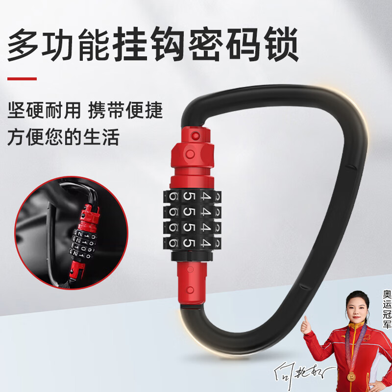 虎顿（HOTUN）密码挂锁储物柜挂锁电动车锁更衣柜锁车篮头盔锁密码登山钩MG24红