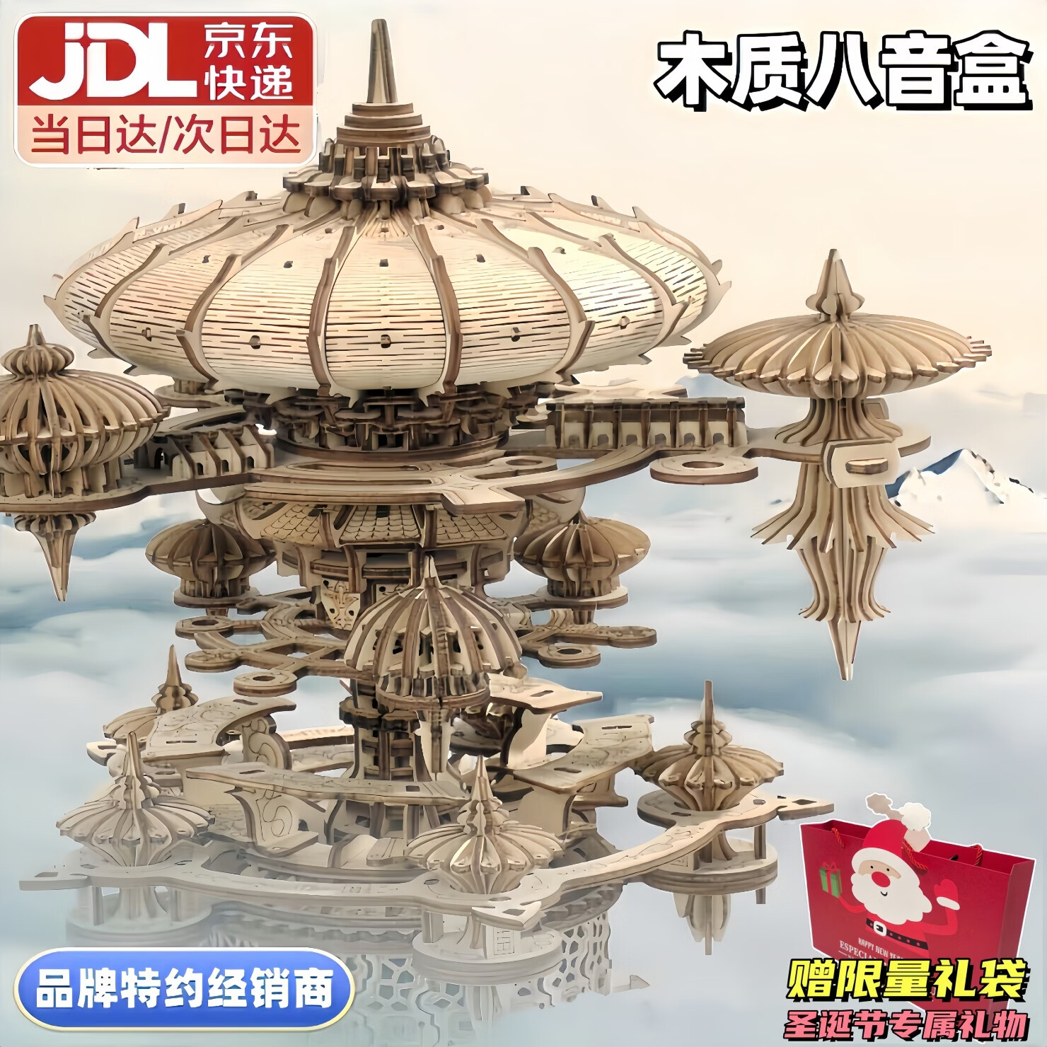 乐放八音盒天空之城榫卯积木高难度音乐盒木质拼装模型玩具圣诞礼物 【天空之城】榫卯积木 男生女生高级感生日礼物
