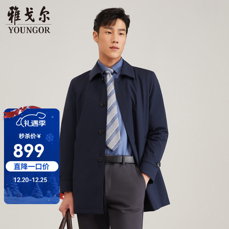 雅戈尔（YOUNGOR）风衣男翻领长款羽绒风衣聚酯纤维可脱卸羽绒内胆 VEYF429948FBA藏青 L 175/96A