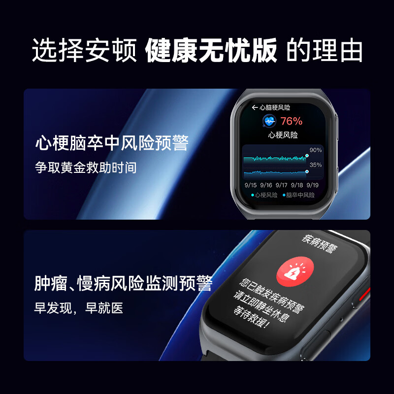 安顿心梗脑卒中风险智能手表血压血糖手环监测手表测心率血氧血脂健康监测预警穿戴设备手表新品 健康无忧版-曜石黑