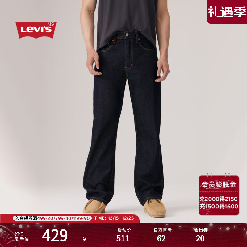 Levi's李维斯25年秋冬新款男士美式复古休闲565宽松直筒牛仔裤 深蓝色 32 (32)