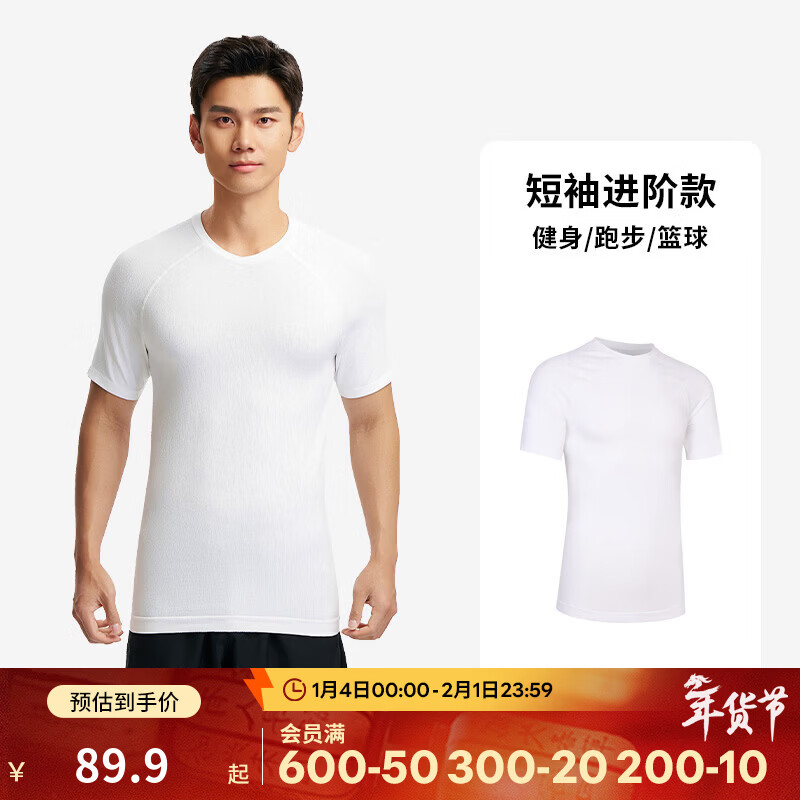 迪卡侬紧身衣男女跑步运动健身服足球篮球训练服 【短袖进阶】白色 M