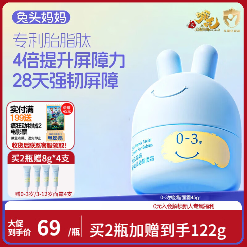 ��ͷ����Ӥ������̥֬������˪��ͯ��ʪ˪��������������滺��˪0-3��45g 57.5Ԫ