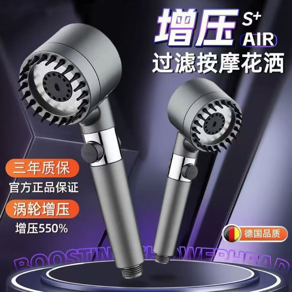 【买一送一】德国增压花洒家用喷头淋浴过滤按摩洗澡沐浴莲蓬头jy 2025新款四合一增压花洒买一送一