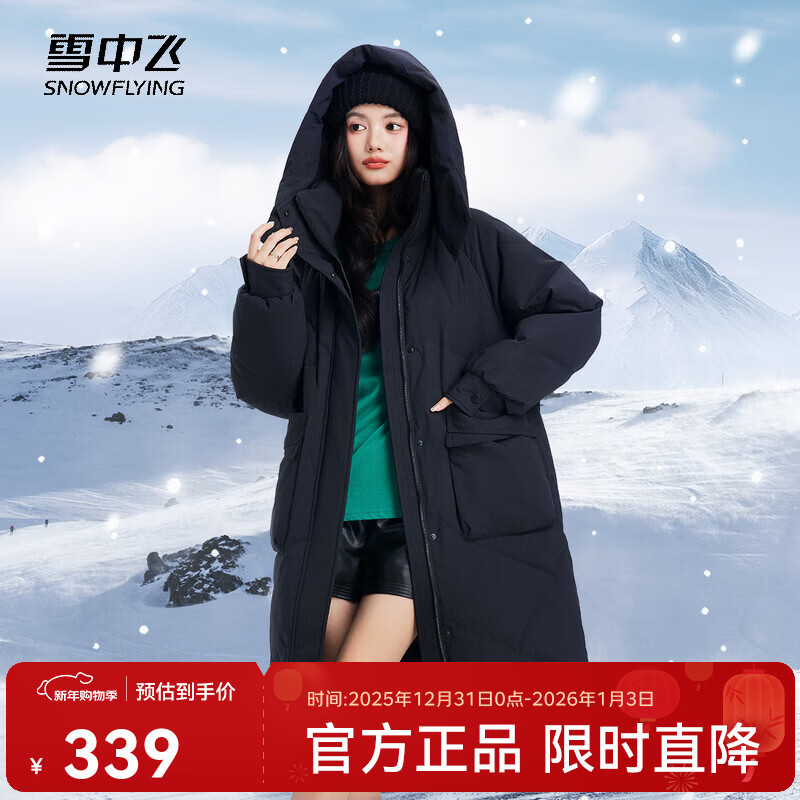 雪中飞2025冬新款女士中长款羽绒服百搭时尚休闲气质大口袋保暖舒适 黑色|8056 XL /170/92A