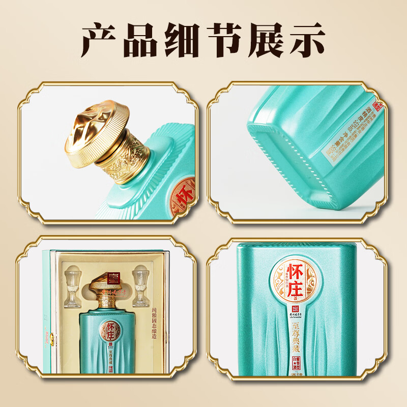 怀庄1983贵州老字号 大曲坤沙酱酒 纯粮固态酿造 正品保障 53度 500mL 2瓶 至尊典藏 赠4个礼杯