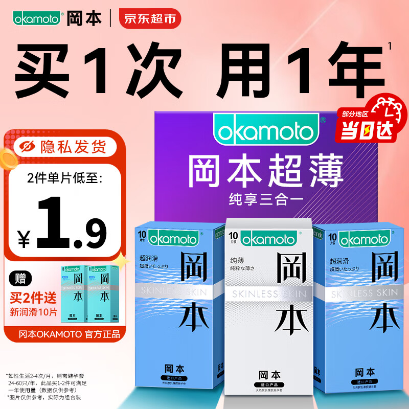 Ա 󻬰ȫ Ա001ʱ־ÿ׳Ʒ ڻ30ֻ20ֻ+10ֻ 139.8Ԫ2(69.9Ԫ/)