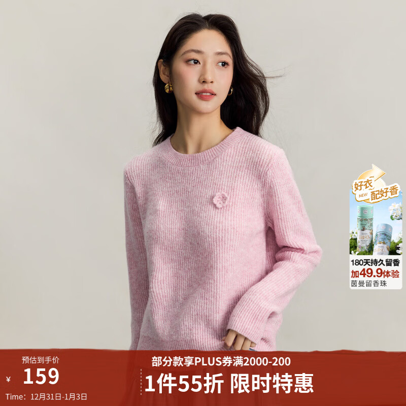 茵曼（INMAN）含羊毛简约花朵装饰毛衣女2025秋季温柔百搭圆领套头针织衫 水粉色 M