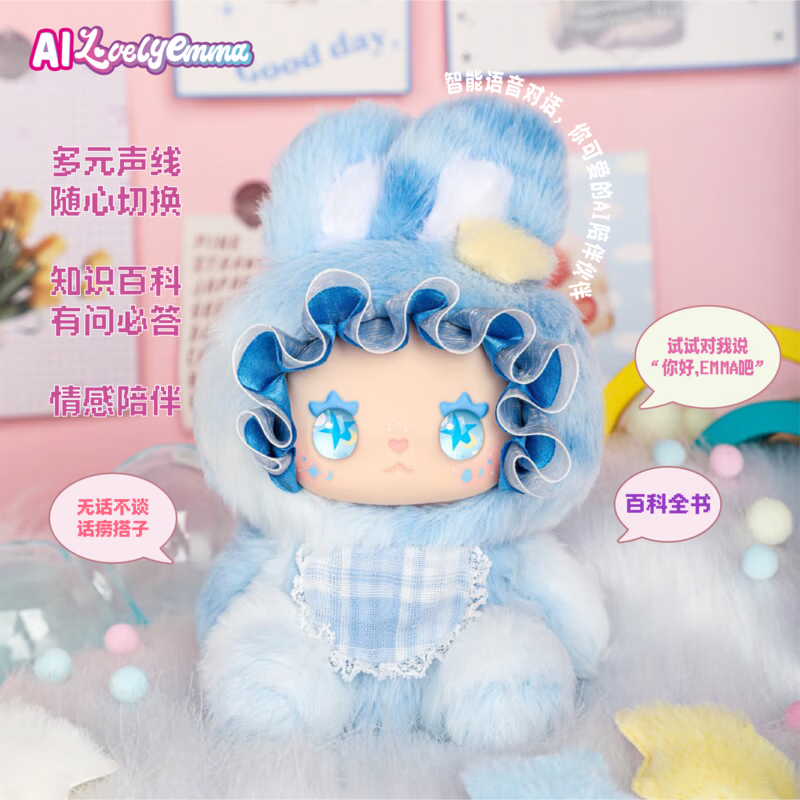 游奇秘境豆包AI毛绒公仔儿童玩具女孩圣诞礼物DeepSeek智能对话故事机 AI毛绒玩具单盒(随机发)【拆盒不退不换不包官瑕】 17cm