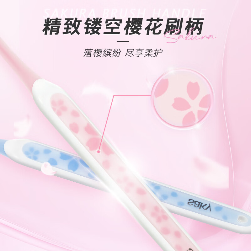 舒客专效樱巧成人特护牙刷情侣牙刷小刷头小头牙刷男士女士 樱巧柔丝牙刷组合 8支