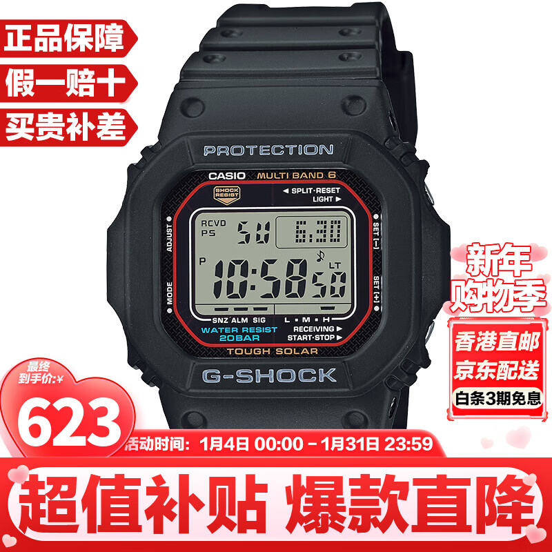 卡西欧（CASIO）G-SHOCK系列经典小方块街头时尚运动防水防震方形手表男送礼推荐 小红圈GW-M5610U-1太阳能+电波
