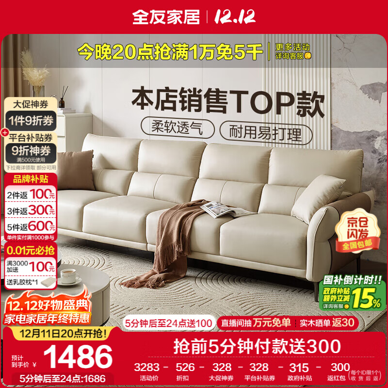 全友家居 科技布艺沙发客厅小户型现代简约直排式一字沙发家用