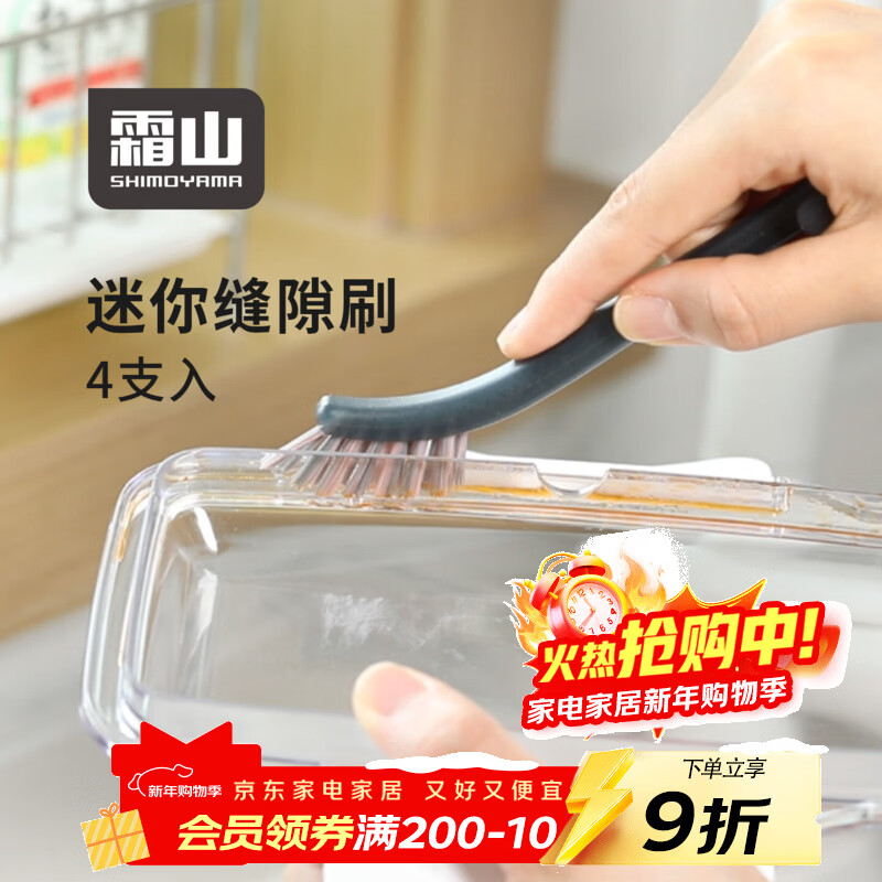 霜山迷你缝隙刷家用厨房水槽多功能小刷子浴室瓷砖窗缝死角清洁刷 【4支入】迷你缝隙刷-长13cm