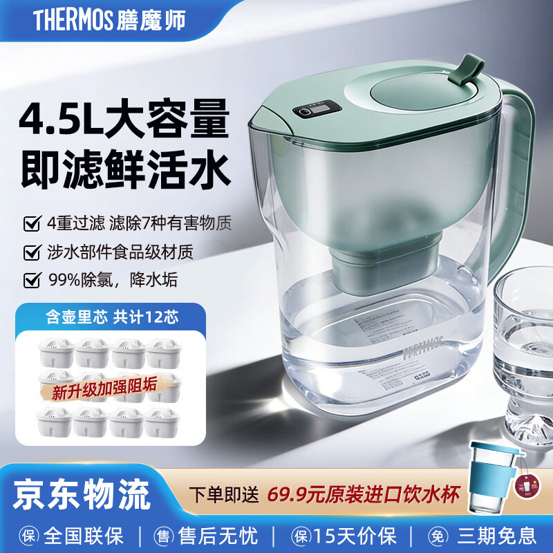 膳魔师净水壶 滤水壶 家用过滤器 净水器  4.5L大容量 自来水过滤器 滤水器 矿物质水过滤壶 1壶12芯 森养绿1壶12芯