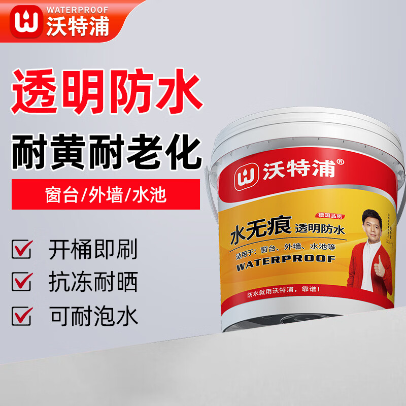 沃特浦透明防水胶窗台外墙防渗漏涂料鱼池水池专用材料阳台补漏裂缝渗水 2斤【窗台/外墙】整刷2遍约2-3平 送全套工具