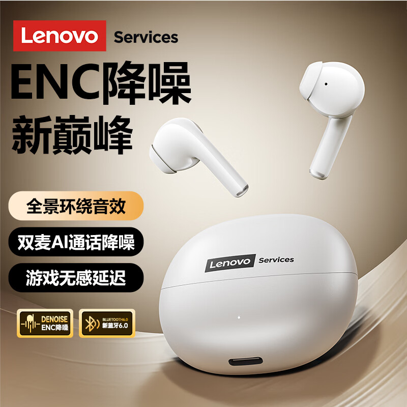联想（Lenovo）【旗舰无损音质】无线蓝牙耳机半入耳式音乐运动游戏智能降噪长续航强音质 适用苹果华为LE210白色