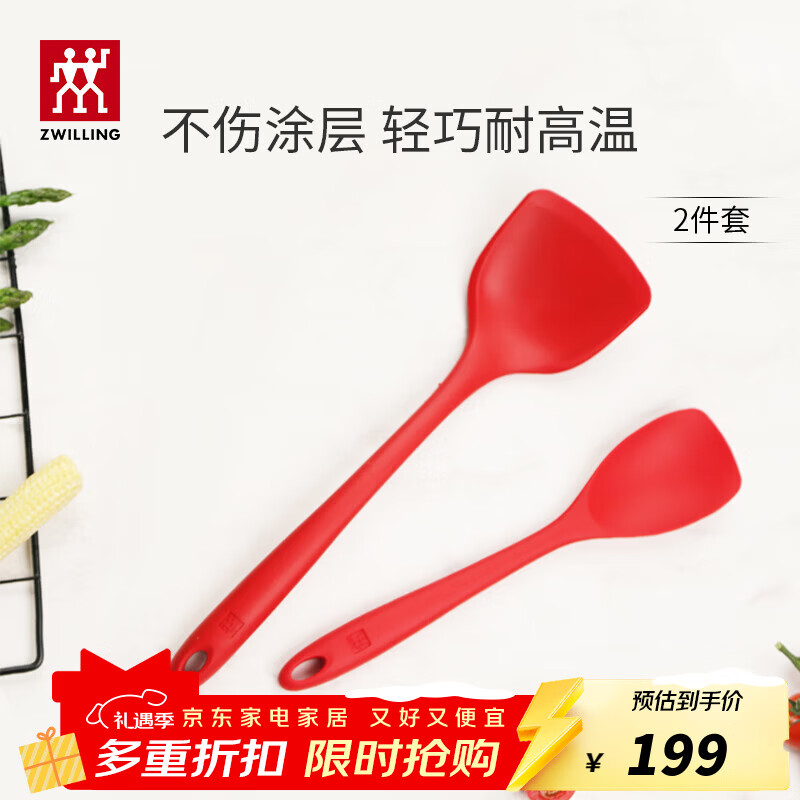 ˫���ˣ�ZWILLING�������轺���������˲�ƽ�׹������ճ��ר�ò��͸��³����þ߲��� ��+С�Ź轺��2���� 117.81Ԫ