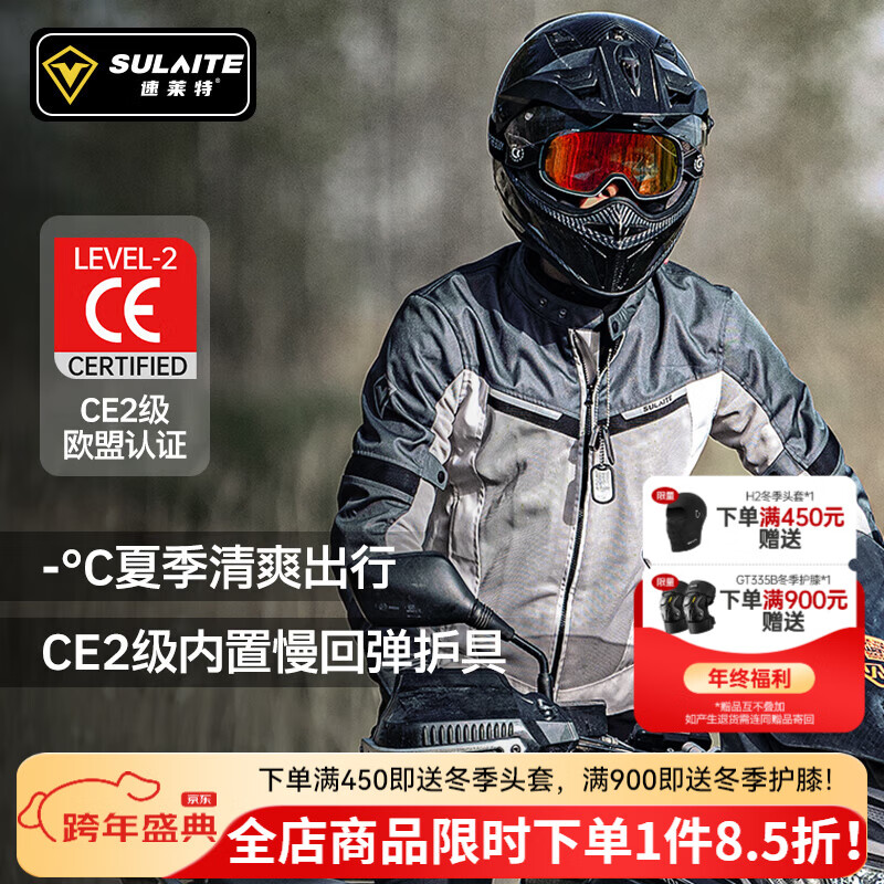 速莱特夏季骑行服男摩托车拉力服机车服防摔透气骑士服女夹克外套拉力服 米色【慢回弹护具/透气网布】 2XL