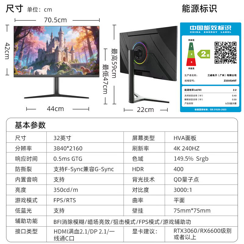 2026年240Hz显示器十大品牌排行榜：这10款刷新率高、画质细腻，游戏体验超棒-图片9