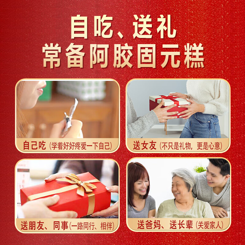 紫金玫瑰阿胶固元糕即食阿胶片块阿胶糕礼盒 送长辈送女生礼物年货礼品 500g*2盒 礼袋装（传统、玫瑰口味各500g）