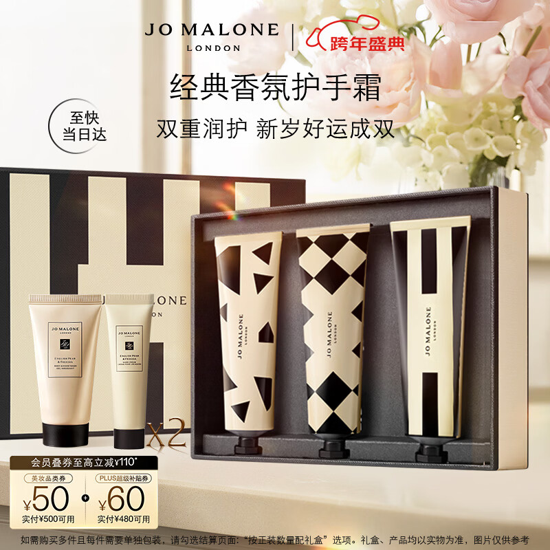 祖玛珑护手霜礼盒30ml*3(蓝风铃+英国梨+青柠)生日礼物新年礼物伴手礼