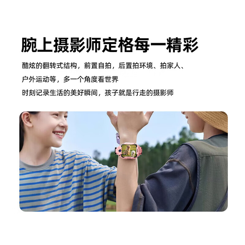 小天才酷盖儿童电话表手智能5G全网通z10防水3-16岁电话儿童表手Z6pro表手 粉-双摄可拆卸+微信抖音支付下载
