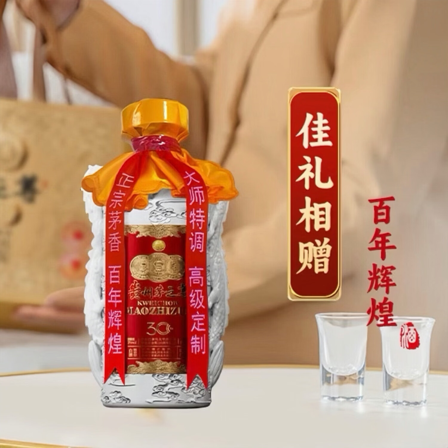 手酱师贵州茅之尊 百年辉煌 酱香型白酒 53度500ml 53度 500mL 3瓶 贵州茅之尊:百年辉煌