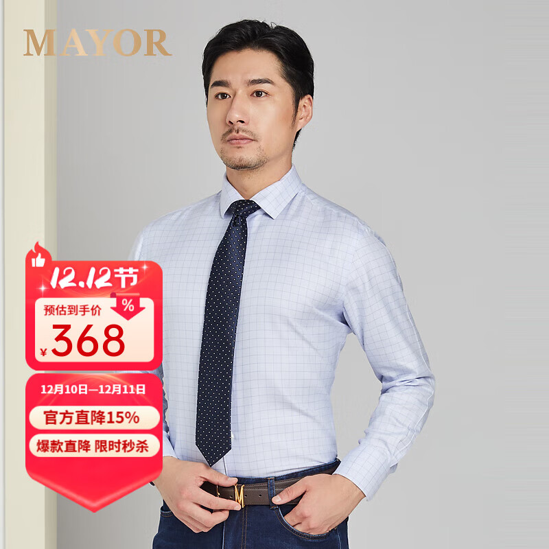 MAYOR男装 ALUMO全棉免烫商务蓝色格子长袖衬衫 蓝色 2XL 180/100A