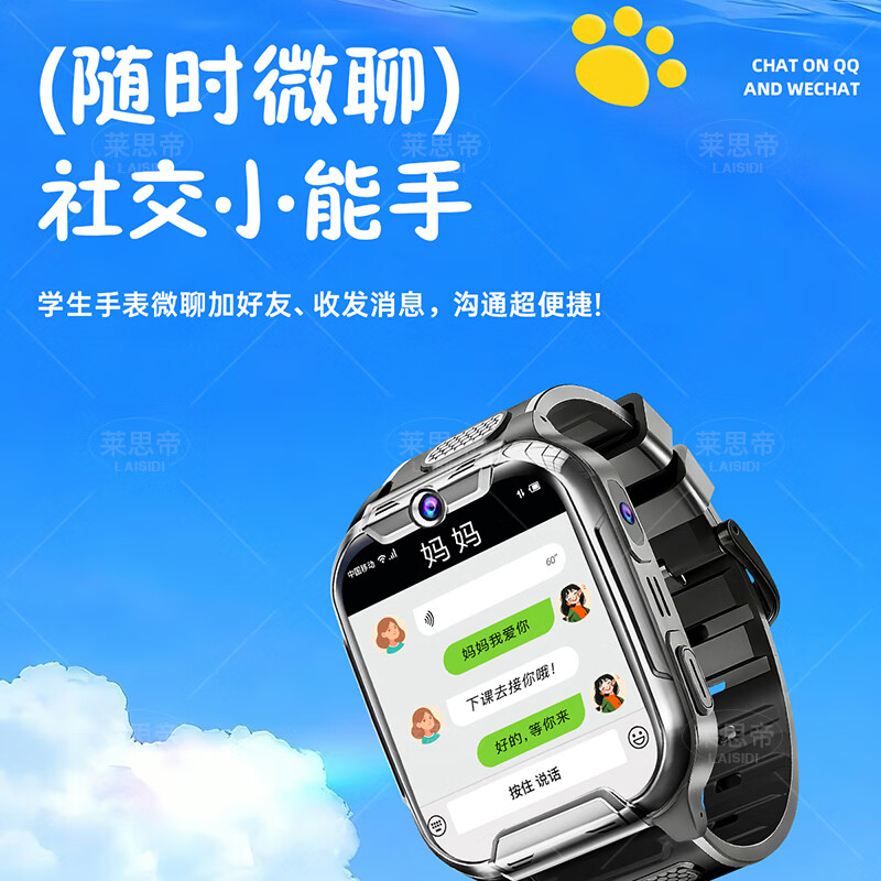 莱思帝电话手表6-12-18岁初高中生可用儿童智能心率血氧运动健康监测APP远程定位高清视频插卡通话支付 中配版粉色 高清通话+上课禁用+精准定位+学习APP