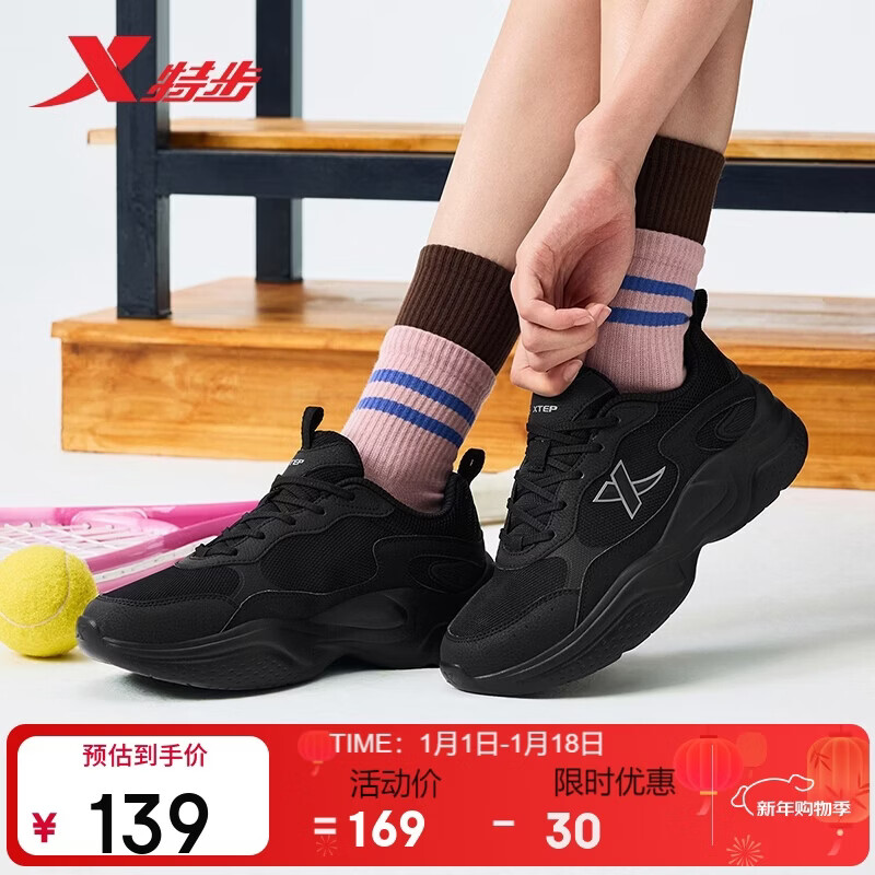 特步星晴丨运动老爹休闲鞋冬季革面保暖百搭增高休闲鞋时尚百搭