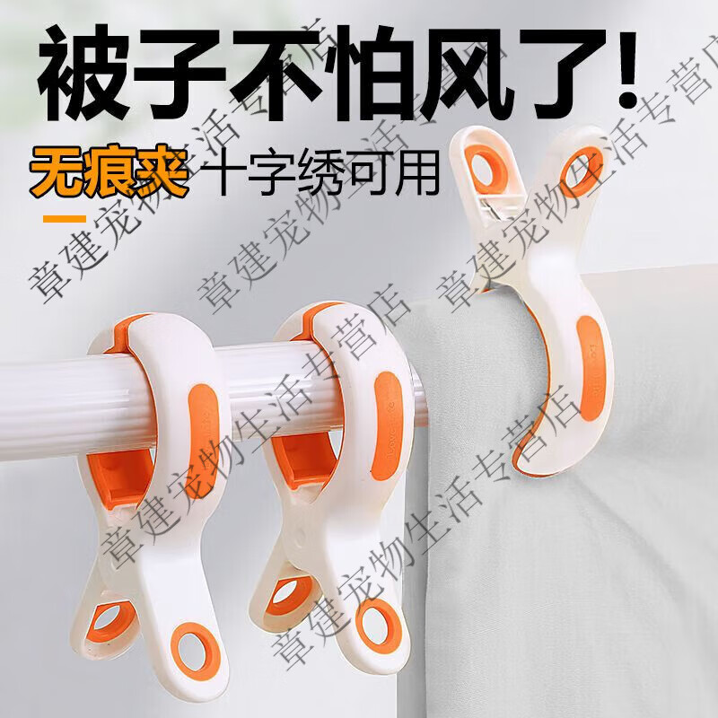 无痕夹子防风夹子十字绣2024新款晾晒被套被子床单防风棉被夹 混发*颜色随机混装6个装(大号夹)