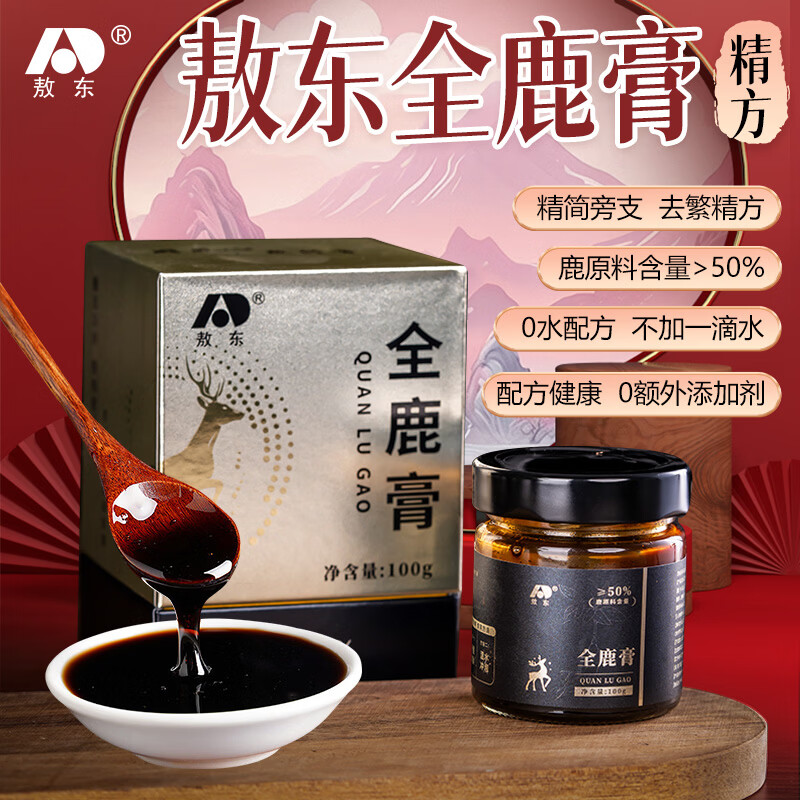 敖东全鹿膏 梅花鹿血鹿肾男士鹿心血肝滋补枸杞桑葚滋补营养品送礼 【尝鲜装】 100g*1瓶 (50%高含量)