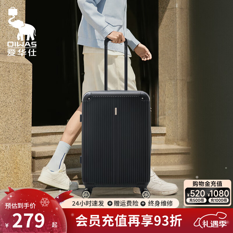 爱华仕行李箱大容量拉杆箱包轻便耐用密码箱旅行箱开学推拉皮箱子 黑色 20英寸 可登飞机箱 京东折扣/优惠券