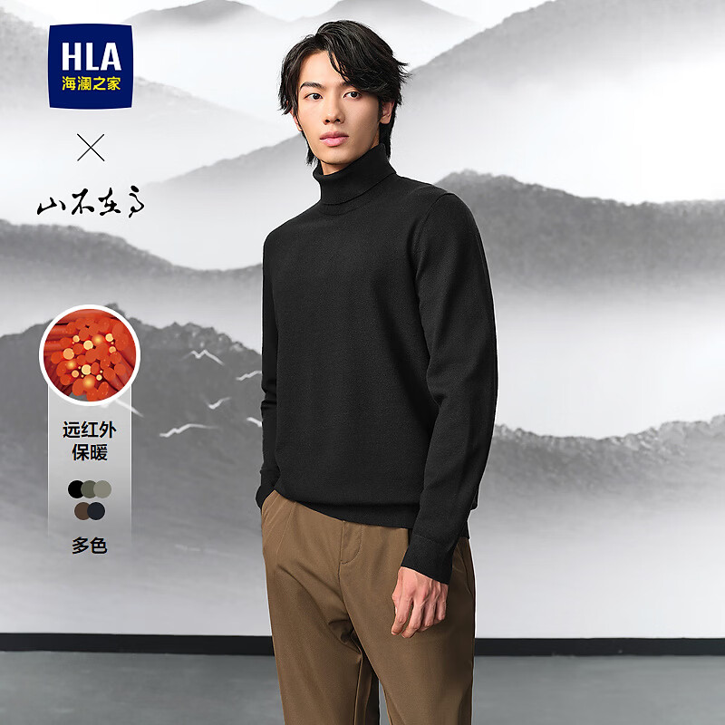 海澜之家（HLA）山不在高系列长袖针织衫男24新款高领毛衣男春秋HNZAW3W043A 黑色B8 L 175/92A 推荐137~150斤