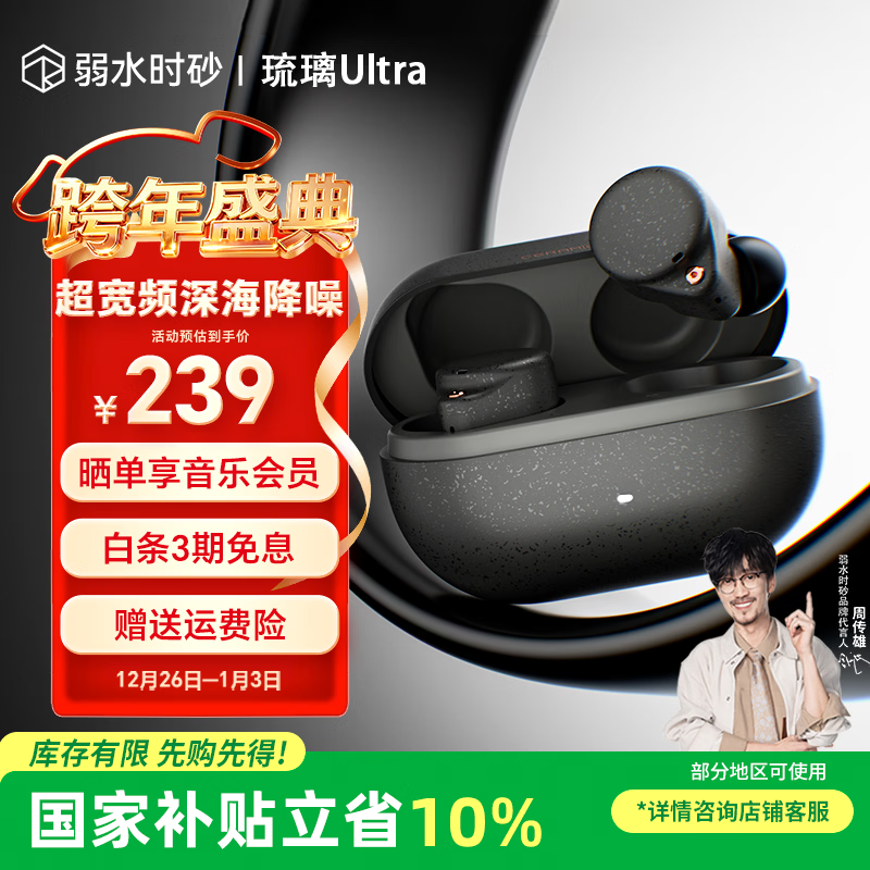 弱水时砂【重磅新品】琉璃Ultra无线蓝牙耳机琉璃X升级款入耳运动耳机抗风噪主动降噪HiFi音质超长续航学生 墨云黑|深海级降噪+旗舰HiFi音质