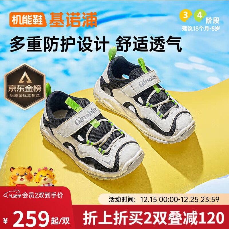 基诺浦（ginoble）宝宝学步鞋25年夏季男女儿童机能鞋凉鞋沙滩鞋GW1743低语白/黑色