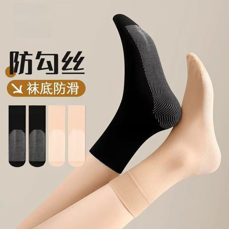 【甄选直发】棉底丝袜女短袜防臭春秋夏季薄款水晶短防勾袜子中筒 黑色10双 均码