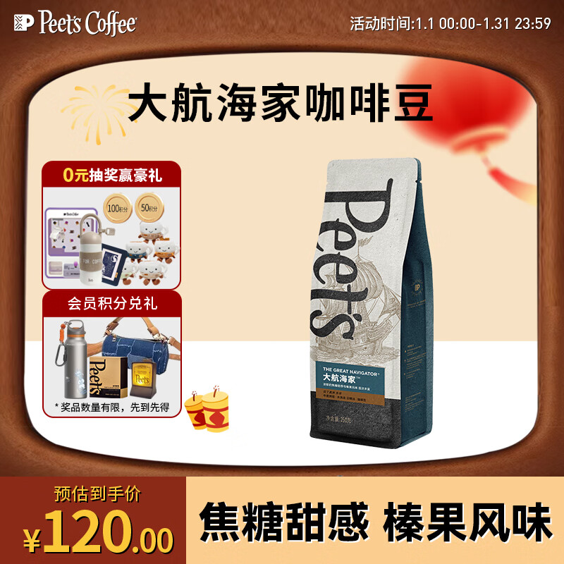 Ƥү����Ƥүpeets �󺽺��ҿ��ȶ����ʺ決�жȺ決�ڿ���250g���°�װ�� 82.3Ԫ