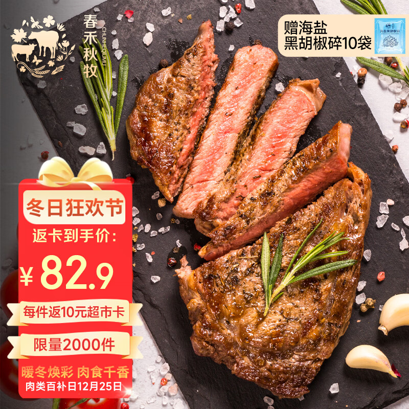 春禾秋牧 阿根廷原切菲力小牛排1kg/8-10片赠料包 儿童零添加 低脂健身