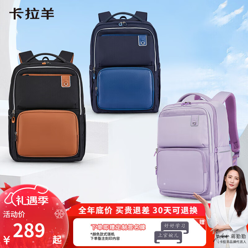 卡拉羊 减负初高中生书包大容量双肩包24