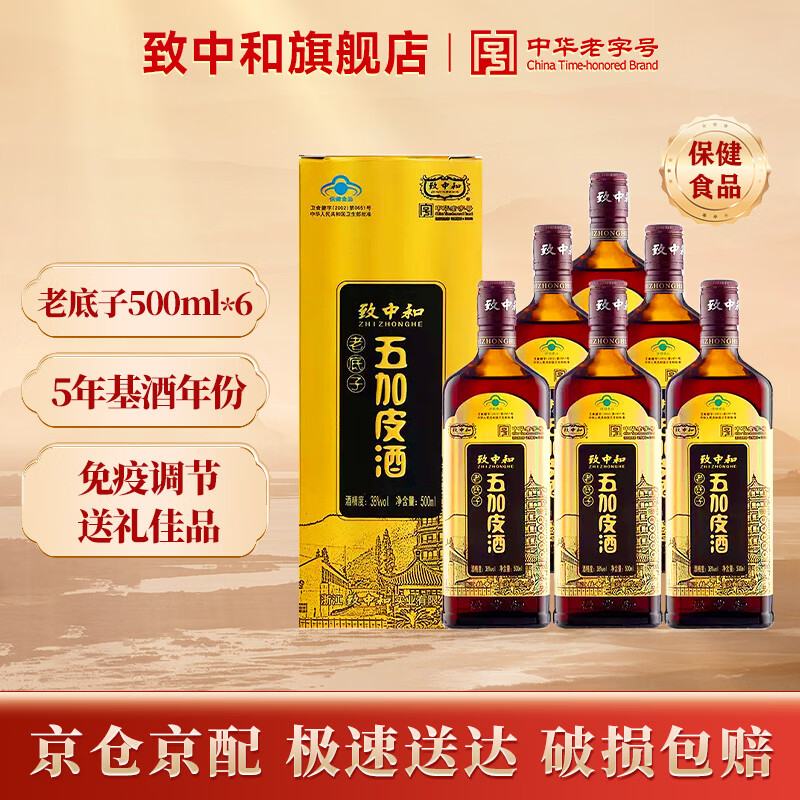 ���к͡��������ߡ��ϵ������Ƥ��38�������������л����ֺ����װ 38�� 500mL 6ƿ ����װ 233Ԫ