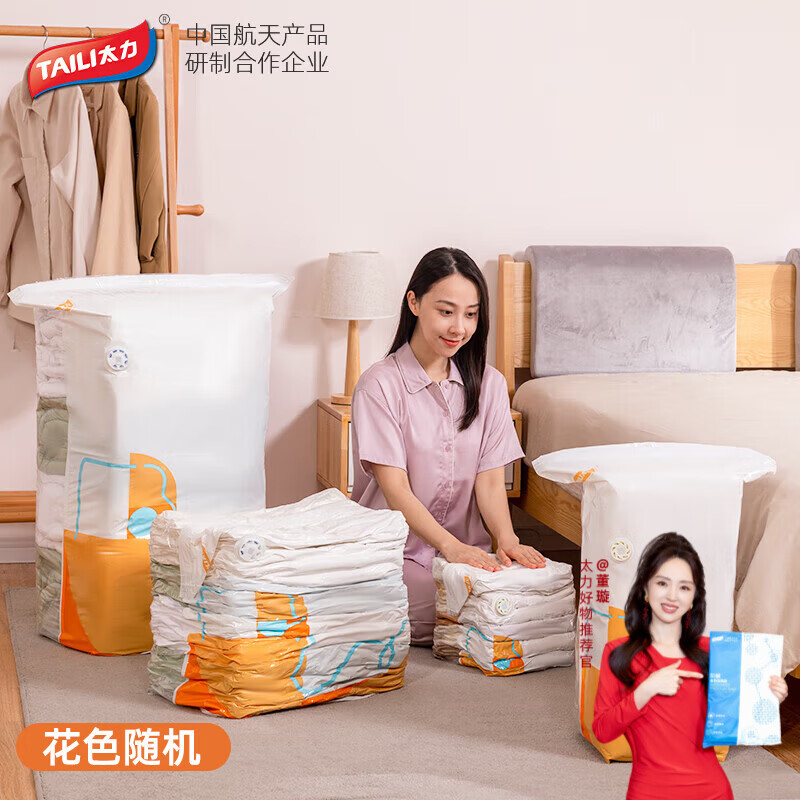 ̫����������ѹ����͸�����Ӱ��������������·����ɴ�  ������*6����50*70*30cm�� 24.38Ԫ